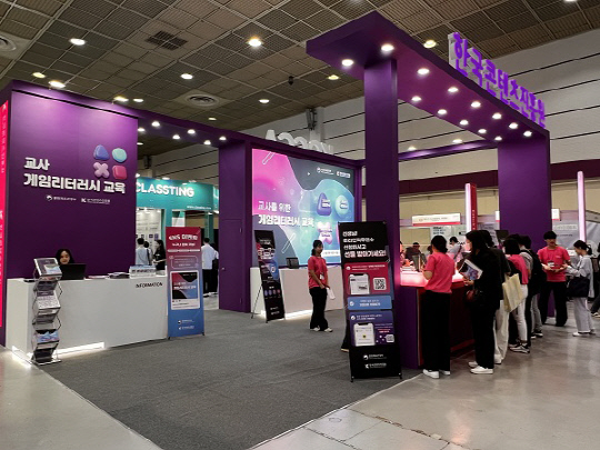 콘진원 박람회 사진